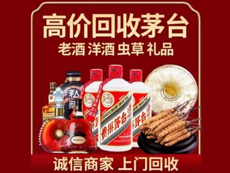 雨花台年份茅台酒回收